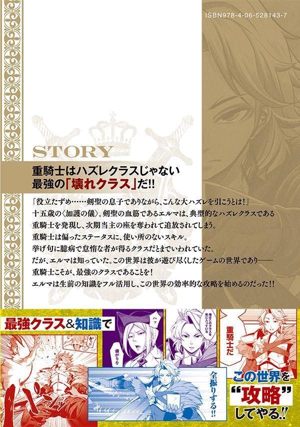 Tsuihou Sareta Tensei Juukishi wa Game Chishiki de Musou Suru 1
