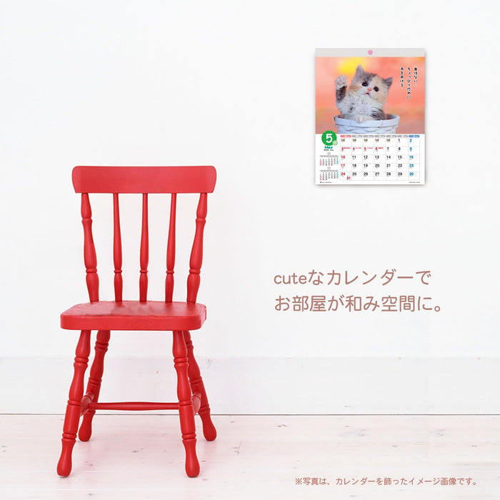 Active Corporation 2026 Wall Calendar Yoneo Morita Message Calendar CAT 26ACL-10