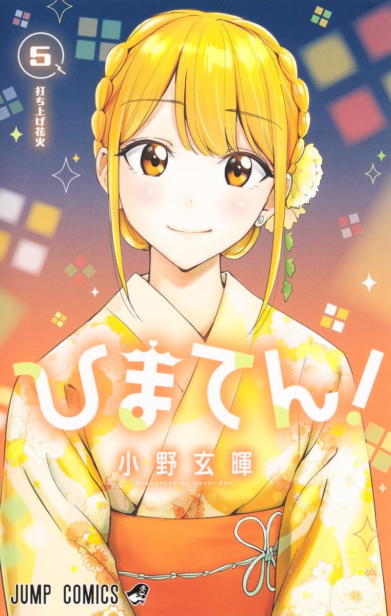 Himaten! 5