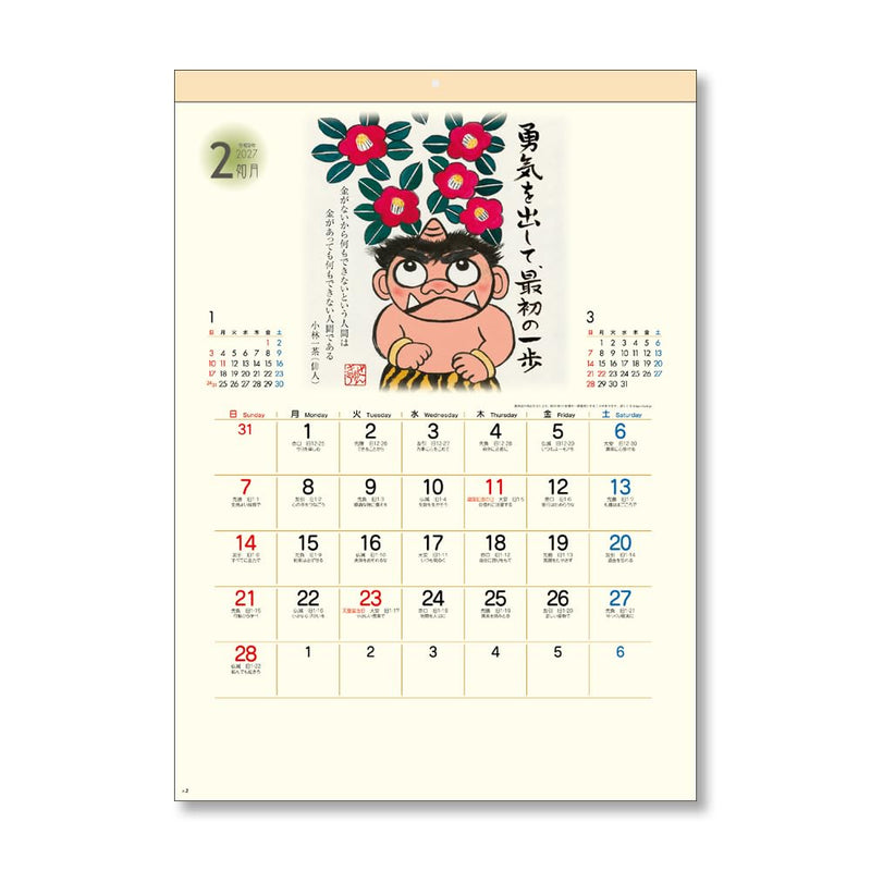 Takahashi 2027 Desk Calendar Modified B6 E156