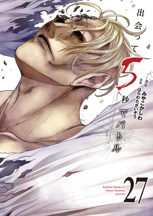 Battle Game in 5 Seconds (Deatte 5-byou de Battle) 27