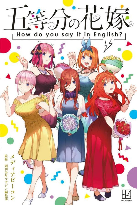 The Quintessential Quintuplets How do you say it in English?