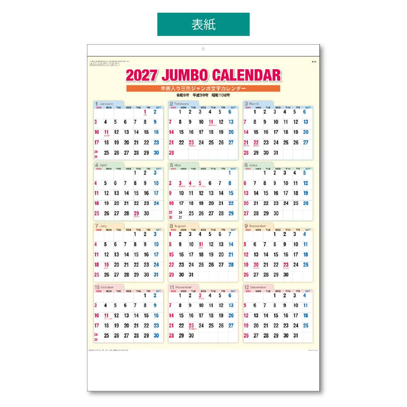 Eco Wall & Desk Calendar 2027 A5 E101