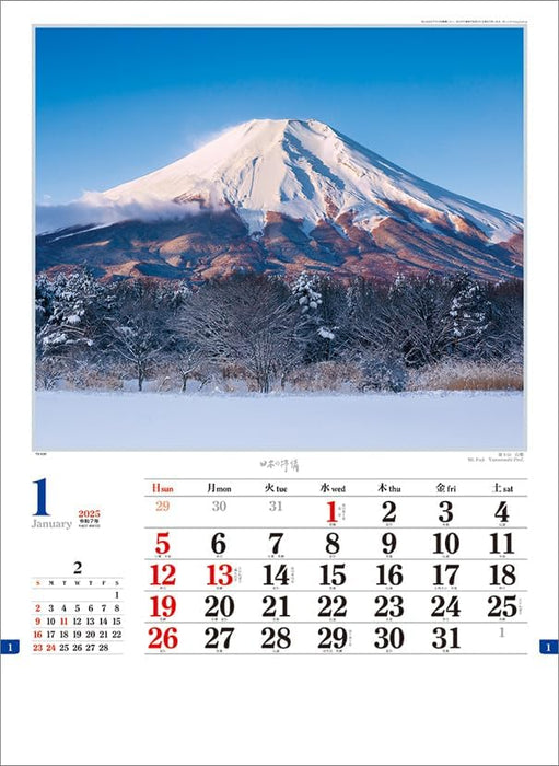 Todan 2025 Wall Calendar Japanese Impression CL25-1065