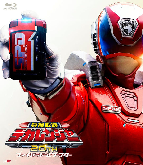 Tokusou Sentai Dekaranger 20th: Fireball Booster [Blu-ray]