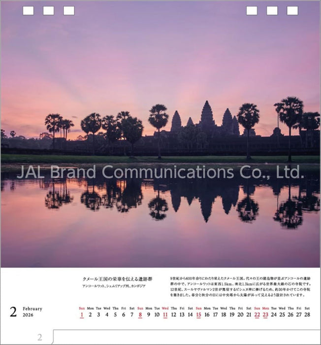 JAL 'A WORLD OF BEAUTY' (Desk Size) 2026 Desk Calendar CL25-1133