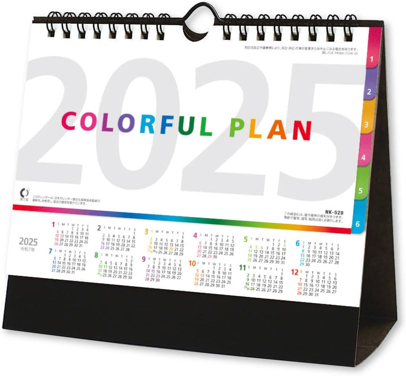 New Japan Calendar 2025 Desk Calendar Colorful Plan NK528