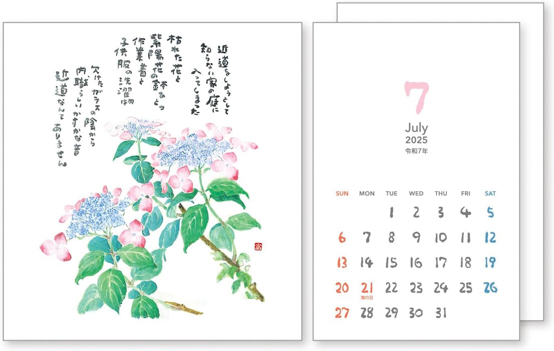 Tomohiro Hoshino Desk Calendar 2025 No.7525