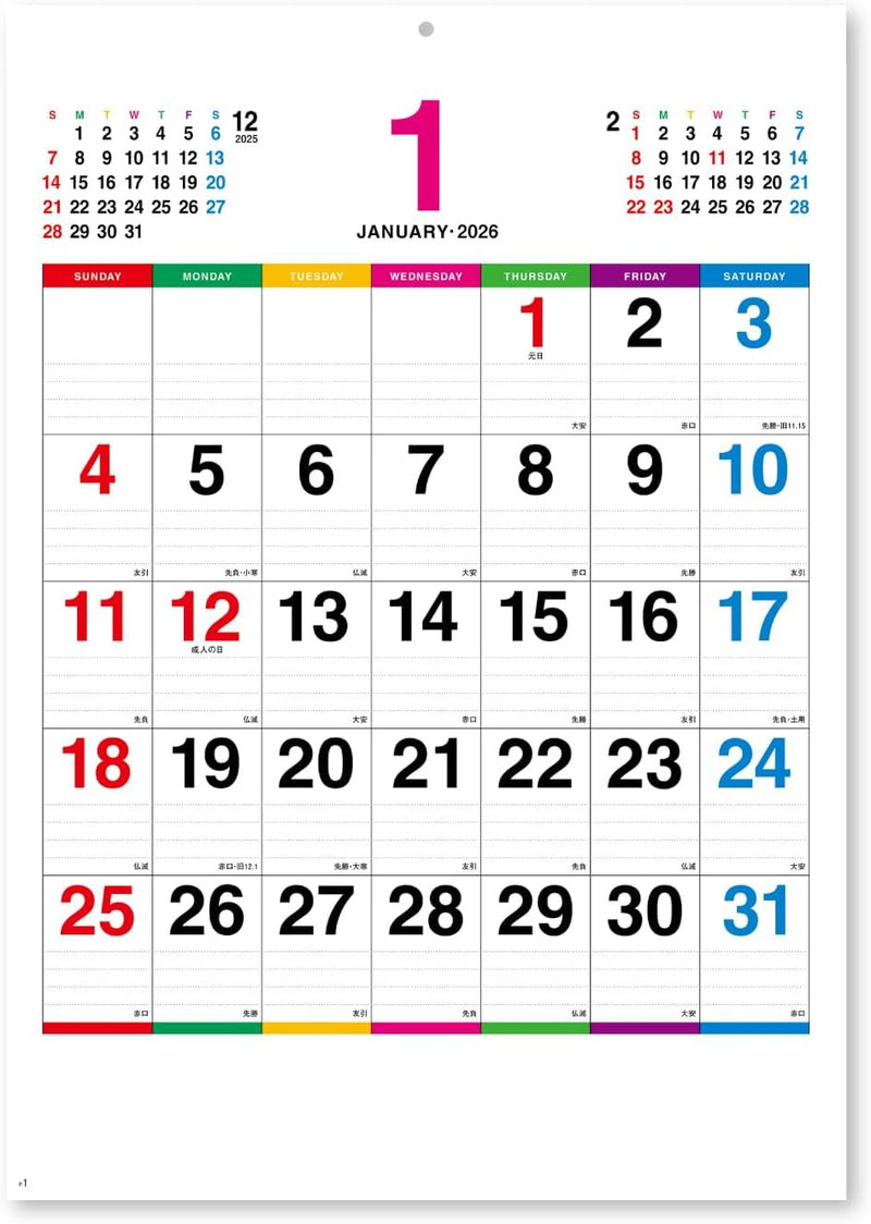 New Japan Calendar 2026 Wall Calendar Color Line Memo NK174