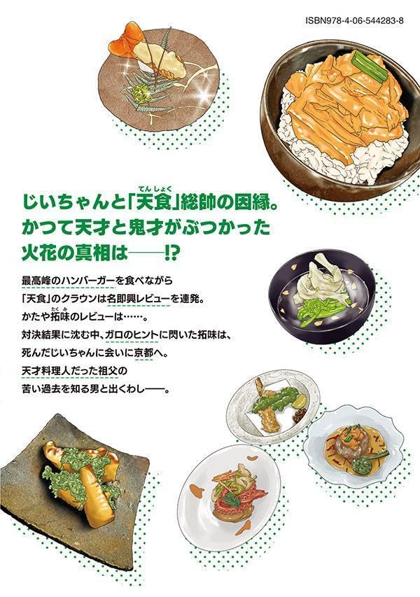 Foodies 4