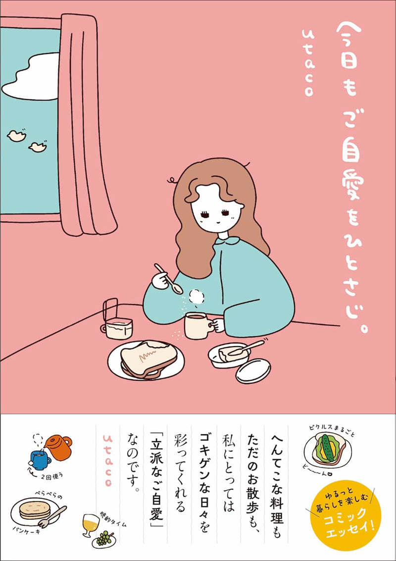 Kyou mo Gojiai wo Hitosaji.