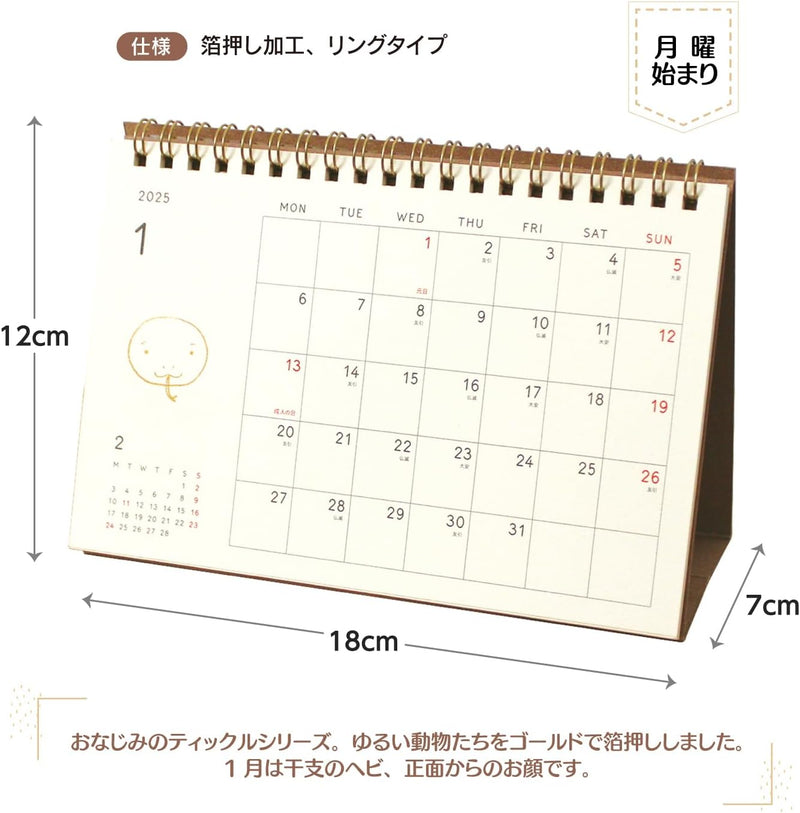 EL COMMUN MATOKA 2025 Desk Calendar Tickle CAL-112