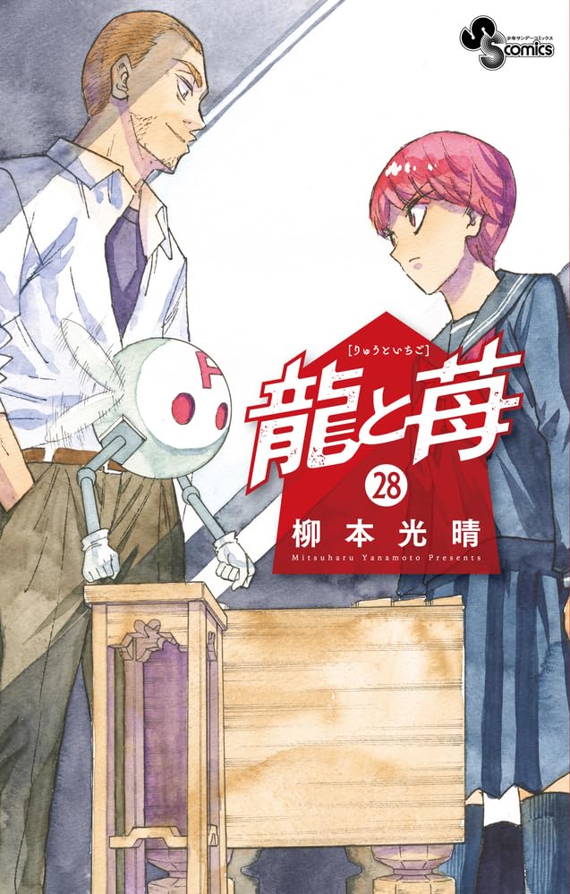 Ryuu to Ichigo 28