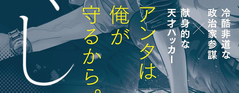 Miwo Tsukushi 3