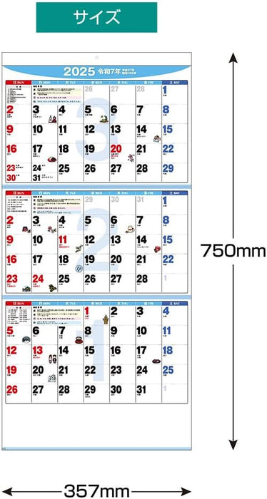 King Corporation 2025 Wall Calendar Life Style 3 Months Calendar 750 x 357mm KC20057