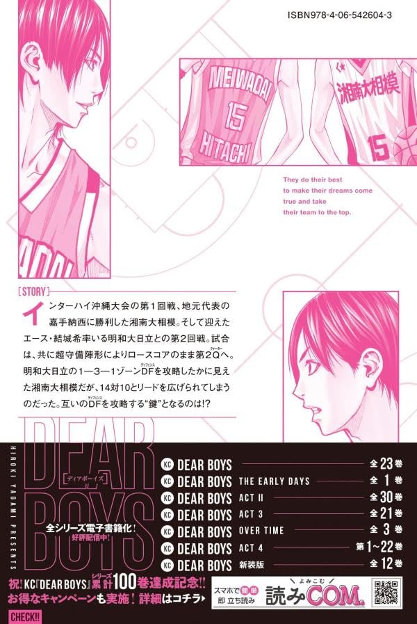 DEAR BOYS ACT4 22