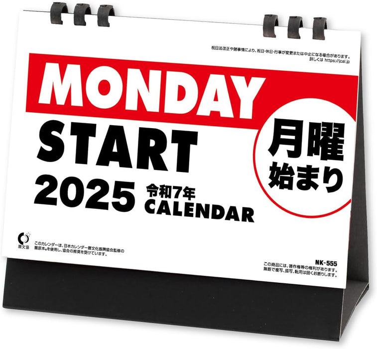 New Japan Calendar 2025 Desk Calendar Monday Start Calendar NK8555