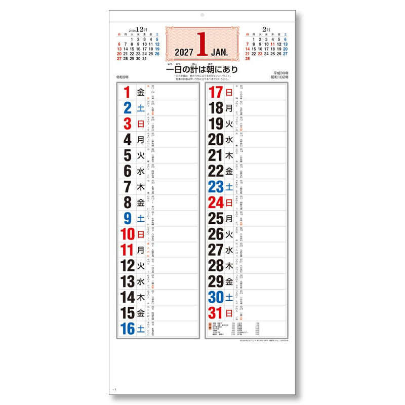 Takahashi 2027 Desk Calendar A7 E174