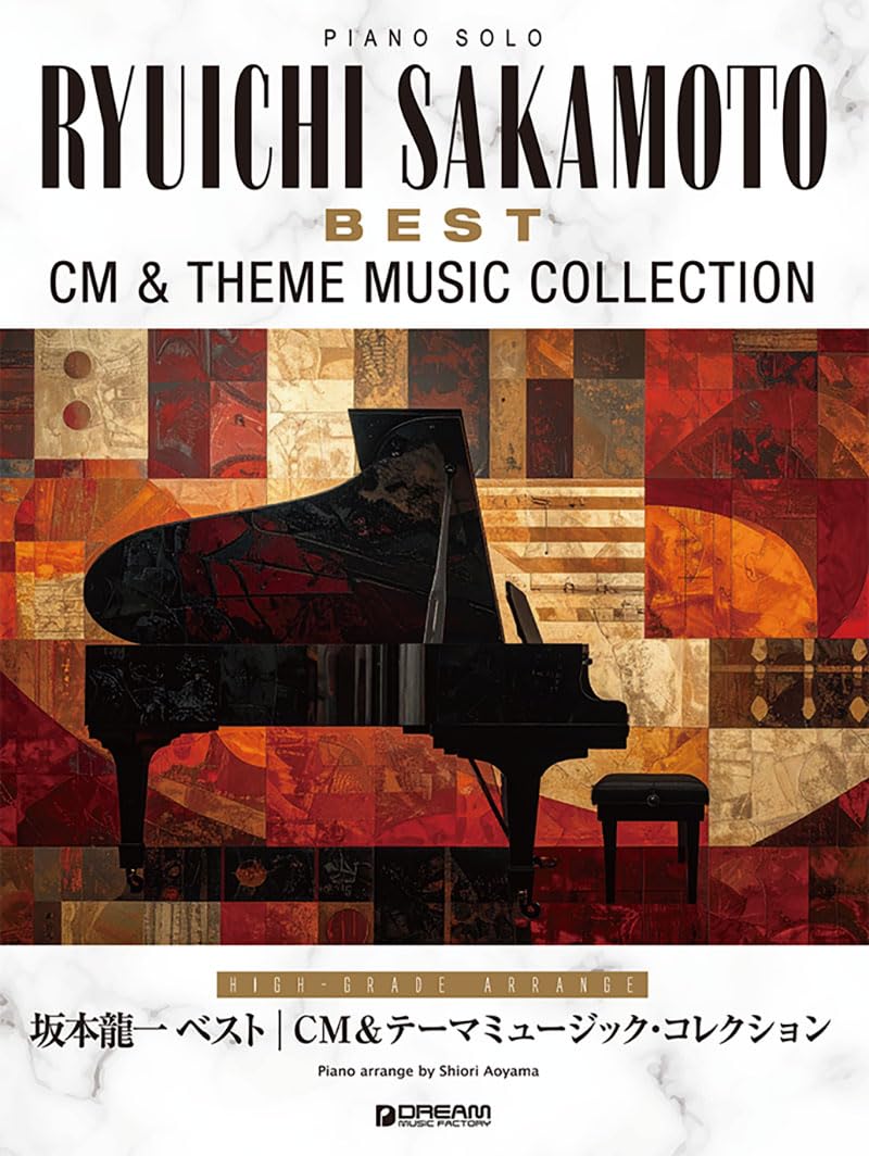Piano Solo Ryuichi Sakamoto Best CM & Theme Music Collection [High-Grade Arrange]