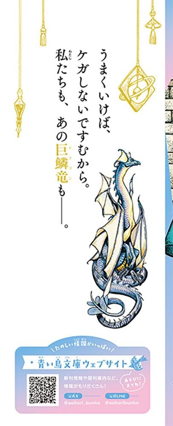 Novel Witch Hat Atelier (Tongari Boushi no Atelier) 2