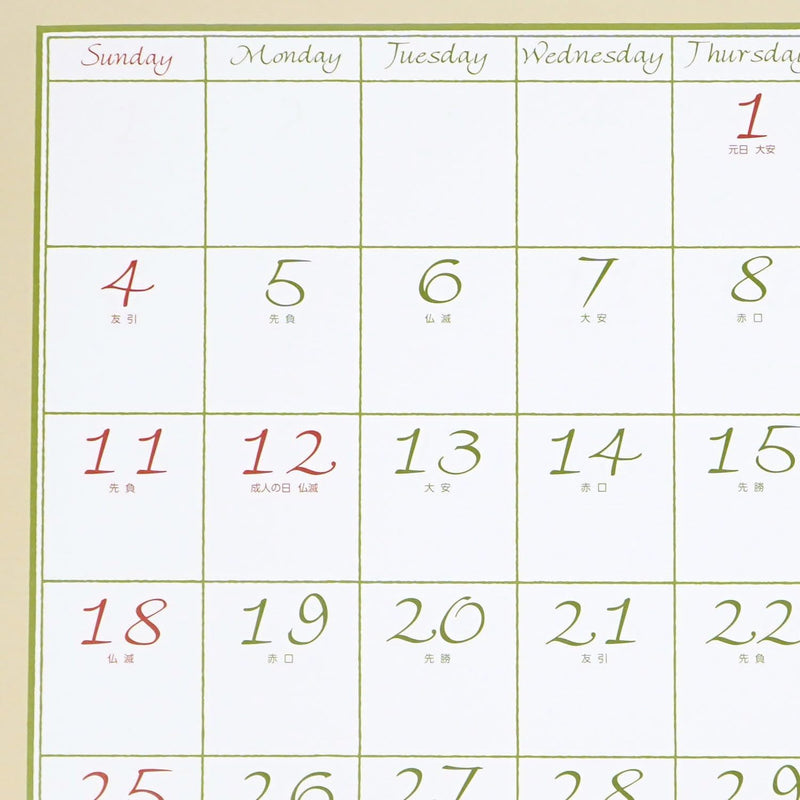 Fujico Hashimoto Wall Calendar 2026 LL CAL-197