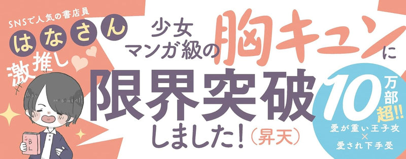 Shoujo Manga nara Kanawanai Koi 2