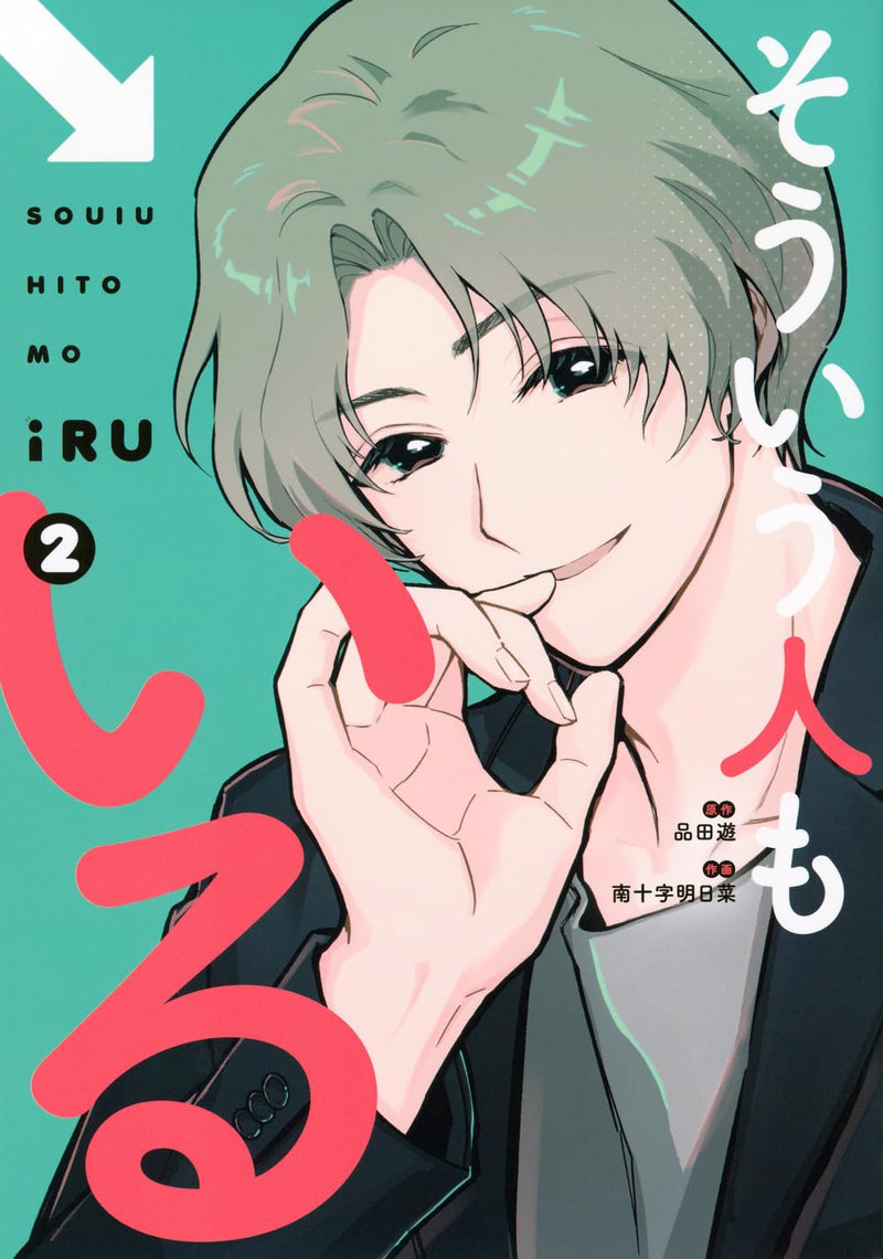 Souiu Hito mo Iru 2