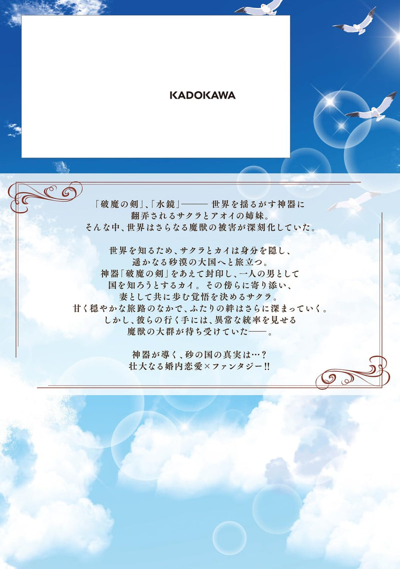 Gunshin no Hanayome 6