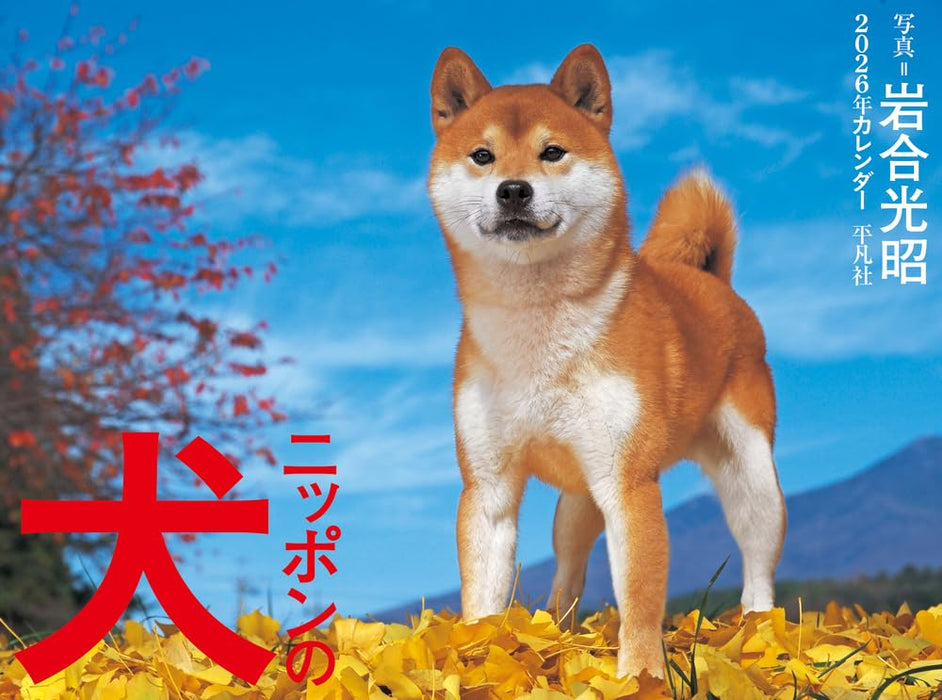 2026 Japanese Dogs Calendar