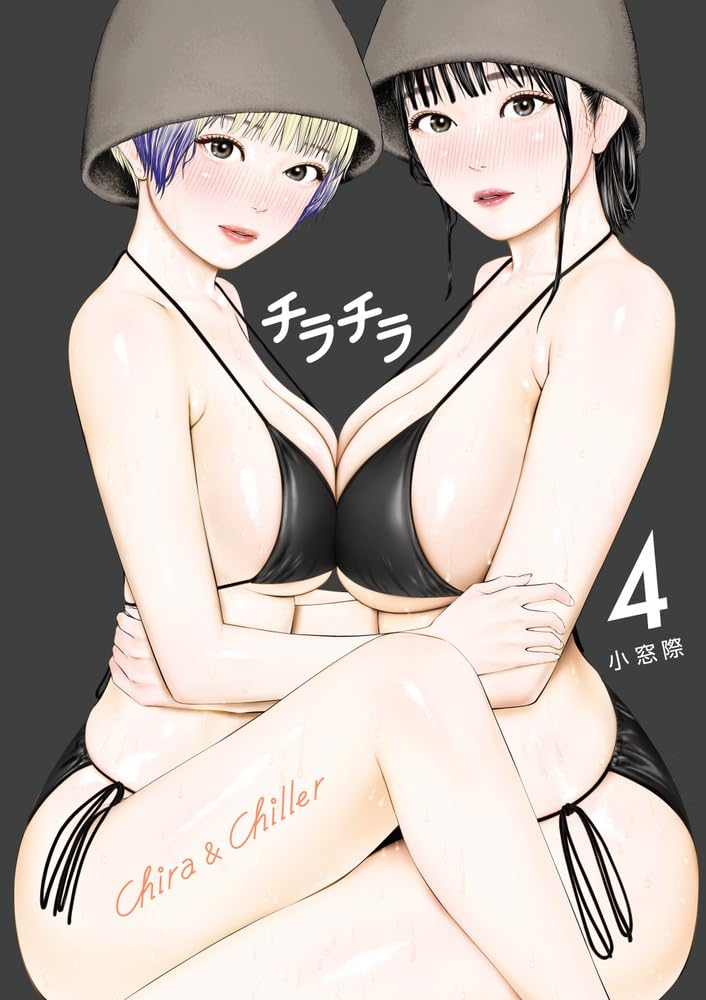 Chirachira 4