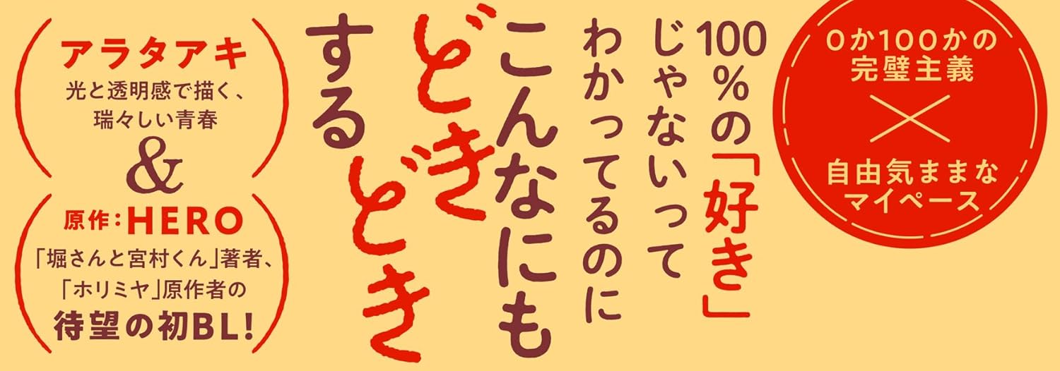 Takamatsu-kun, Ima Nan%?