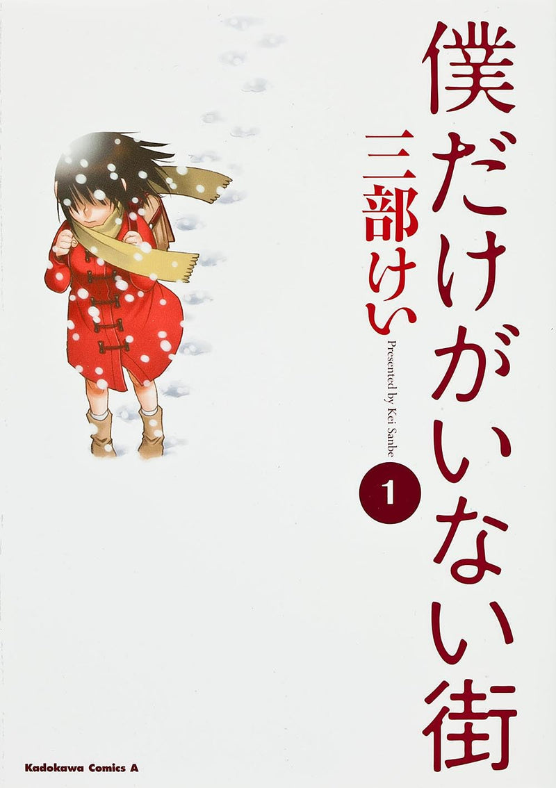 Erased (Boku dake ga Inai Machi) 1