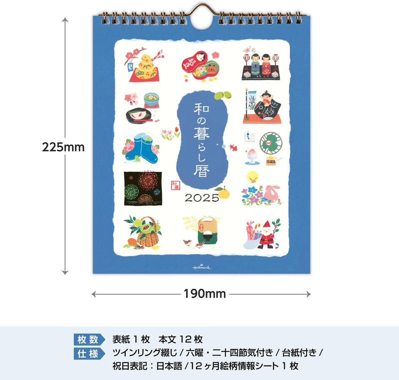 Hallmark 2025 Wall Calendar Japanese Seasonal Living Calendar Small 834-753