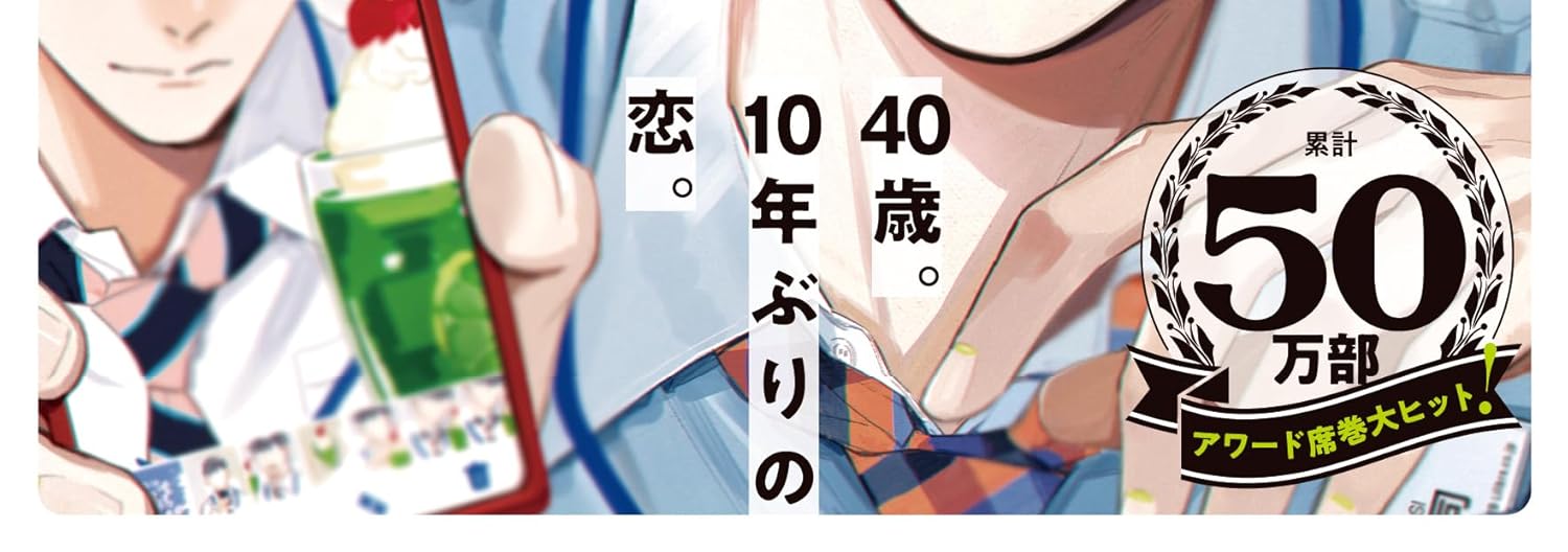 40 Made ni Shitai 10 no Koto 2