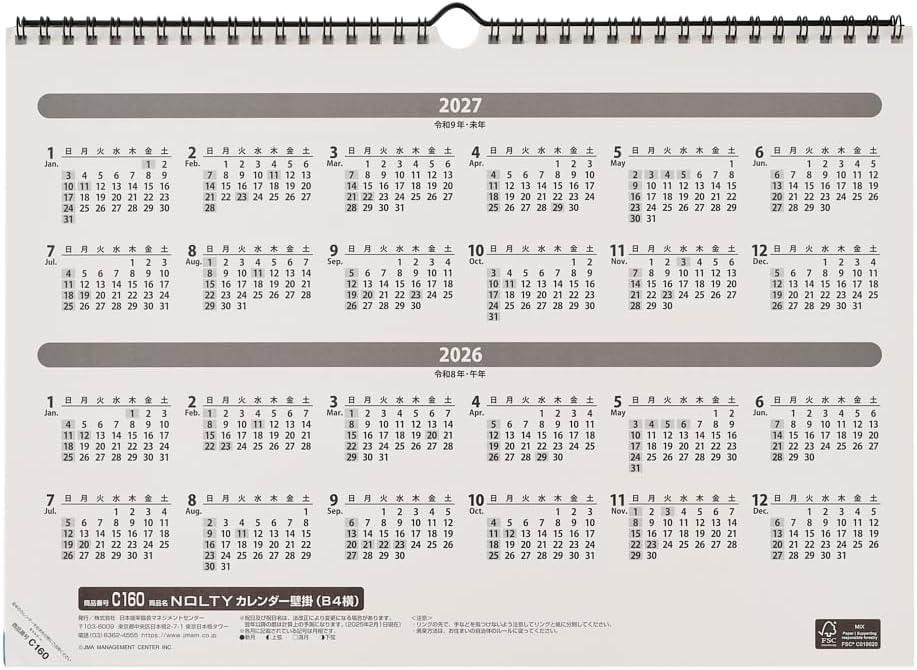 Noritsu NOLTY 2026 Wall Calendar B4 C160