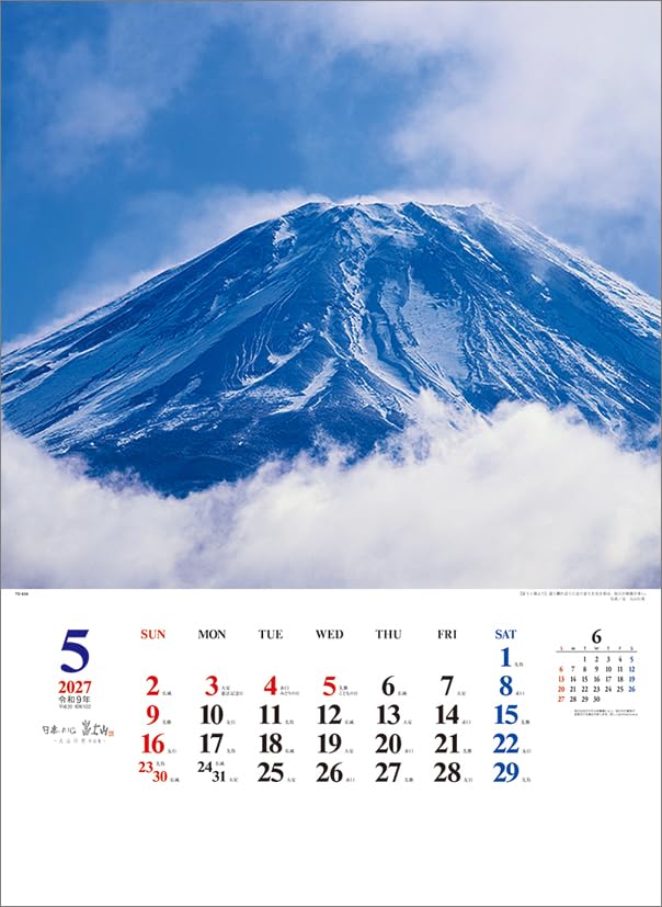 Todan 2027 Wall Calendar Heart of Japan Mt. Fuji - Yukio Oyama Works Collection - A2 CL27-1034