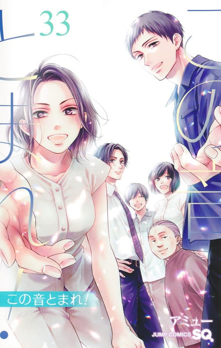 Kono Oto Tomare! Sounds of Life 33