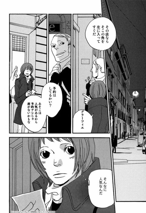 Ristorante Paradiso New Edition