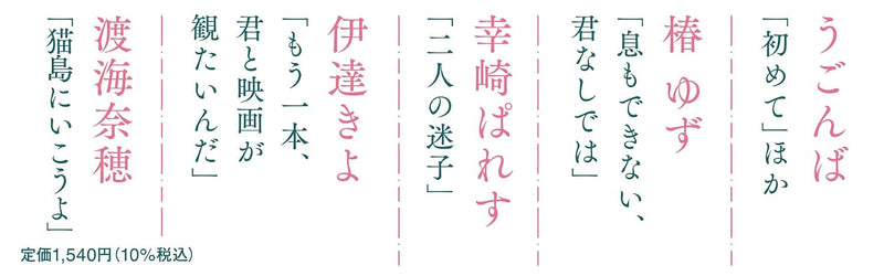 Mizuki to Souoichi Novel & Comic Anthology
