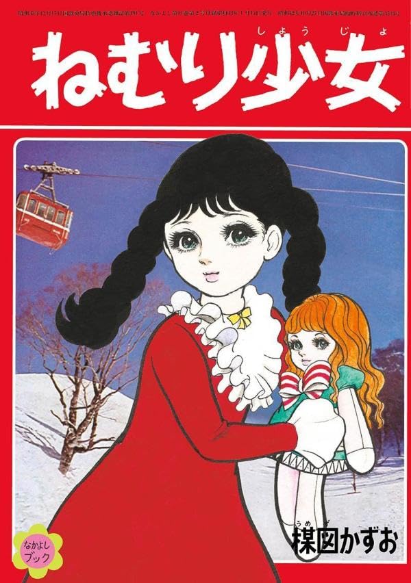 Reprint 'Nakayoshi Book' Series BOX <Zekkyou Shoujo-hen>