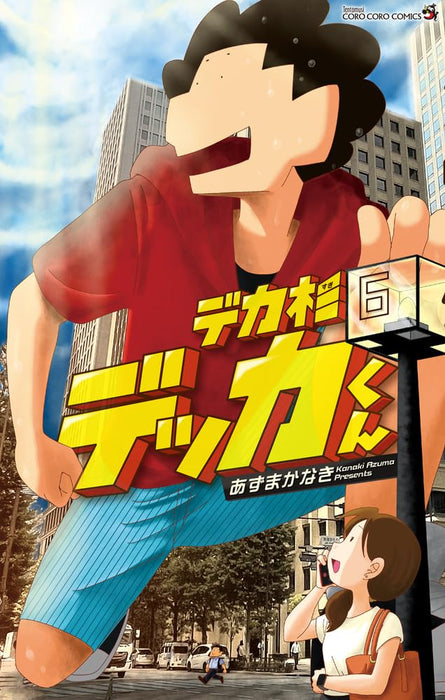 Deka Sugi Dekka-kun 6