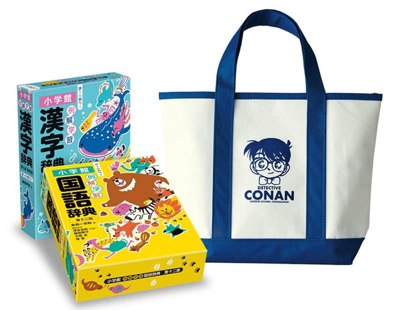 Reikai Learning Japanese Dictionary 12th Edition & Kanji Dictionary New Edition - Case Closed (Detective Conan) Bag Set