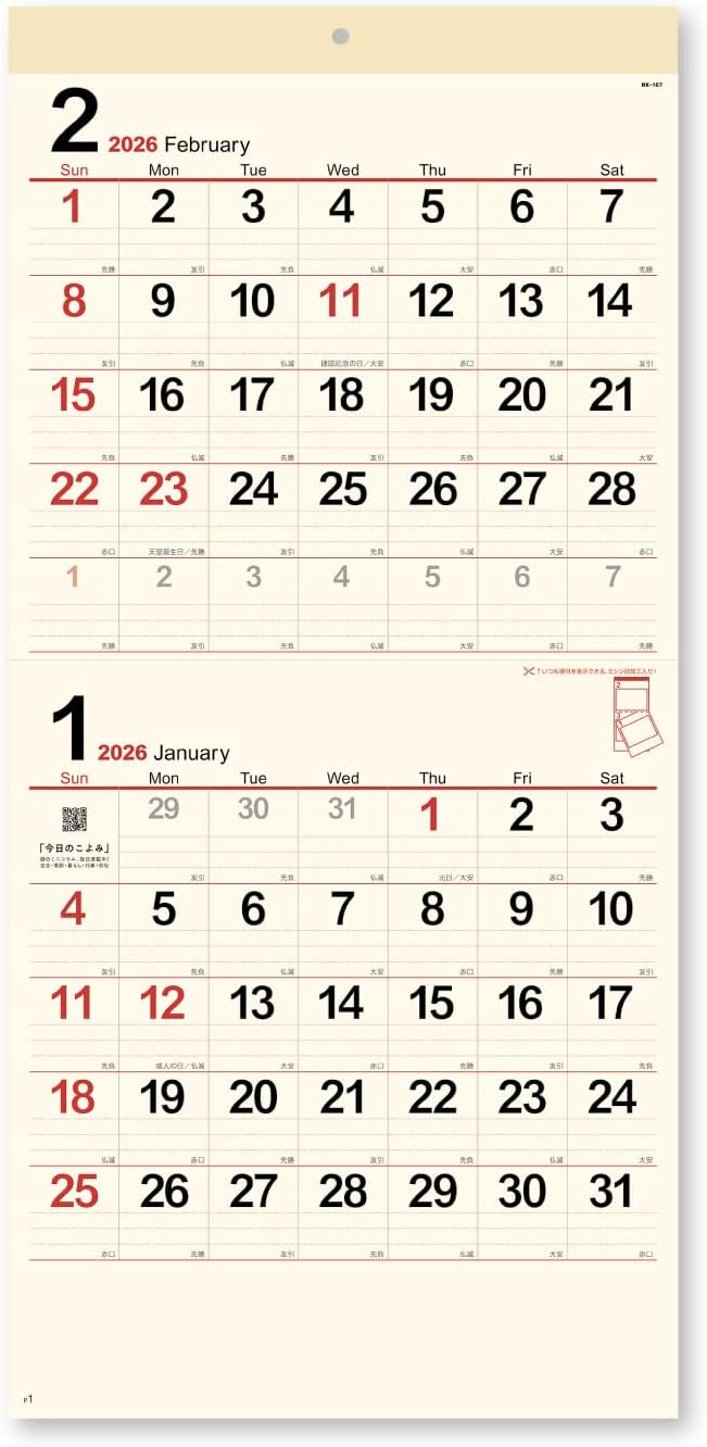 New Japan Calendar 2026 Wall Calendar Cream Memo Monthly Table 2-Month Type NK167
