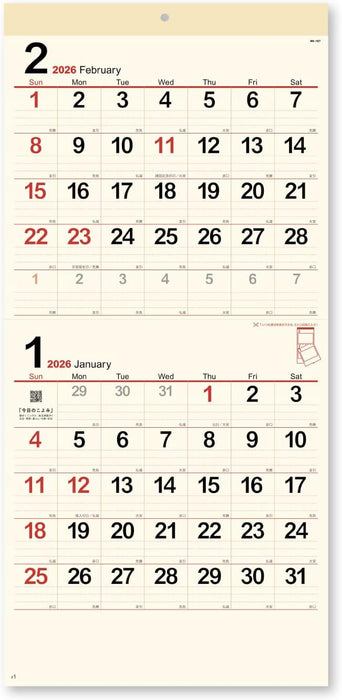 New Japan Calendar 2026 Wall Calendar Cream Memo Monthly Table 2-Month Type NK167
