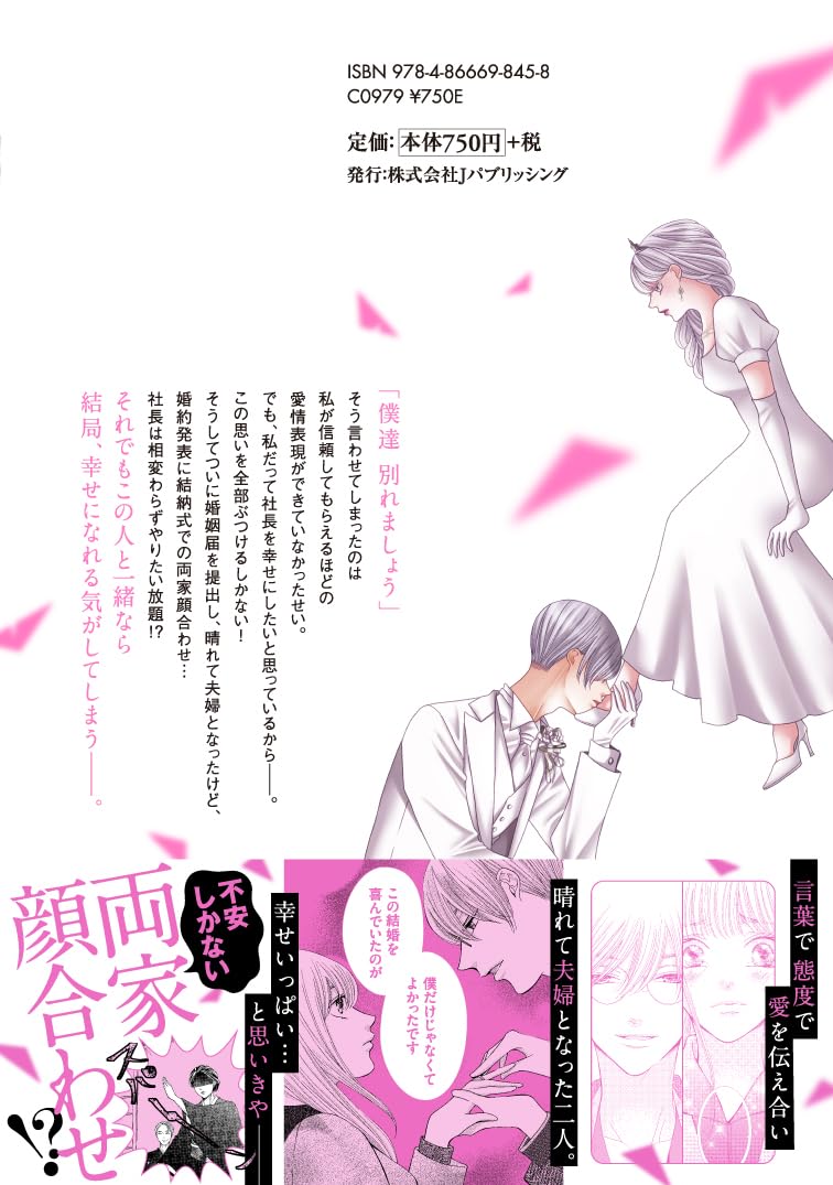 Kono Otoko wa Jinsei Saidai no Ayamachidesu 12