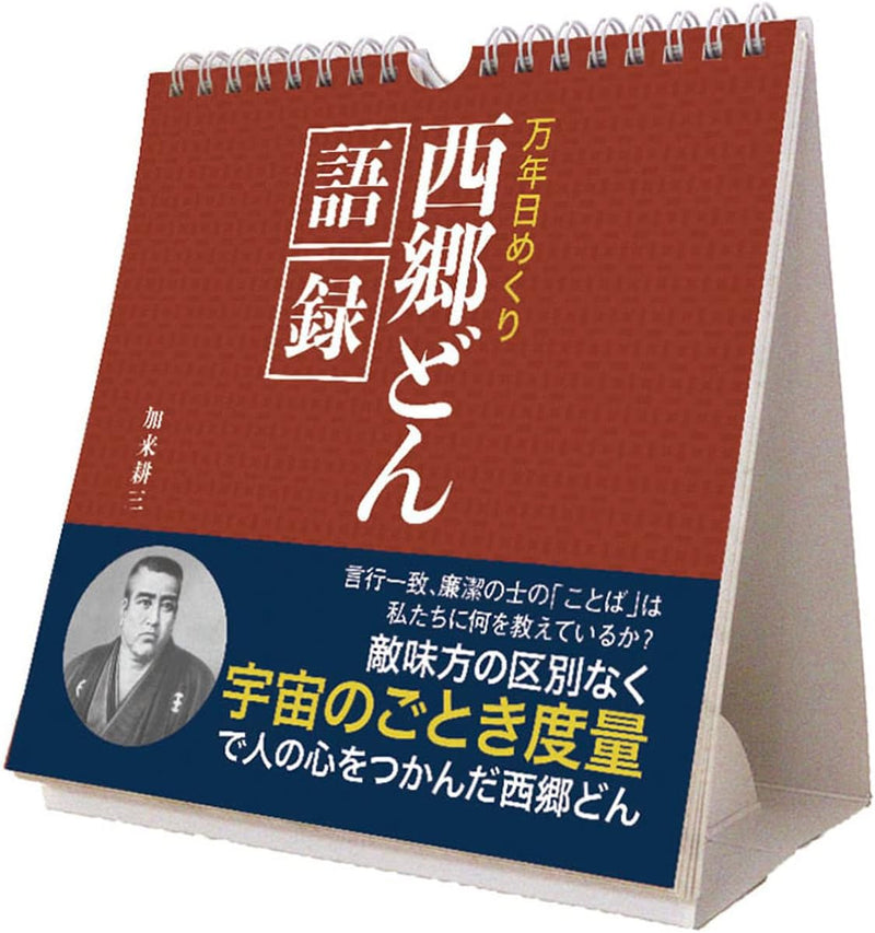 Try-X Perpetual Page-A-Day Calendar Saigo Don: Collection of Sayings CL-720