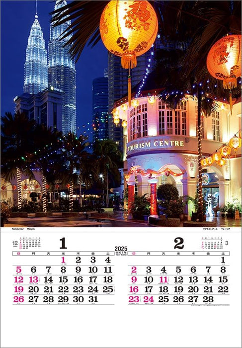 Todan 2025 Wall Calendar Illumination (Film) CL25-1079