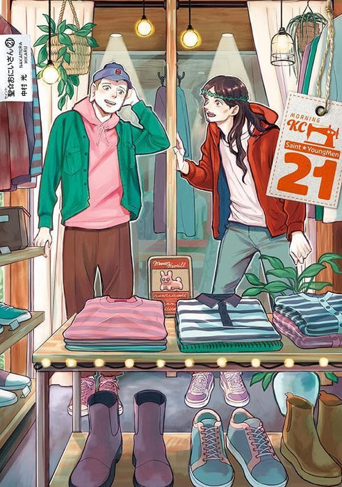 Saint Young Men (Saint Oniisan) 21