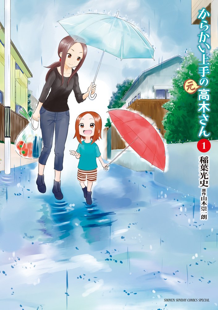 Karakai Jouzu no (Moto) Takagi-san 1
