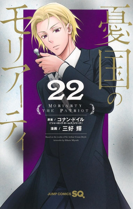 Moriarty the Patriot 22